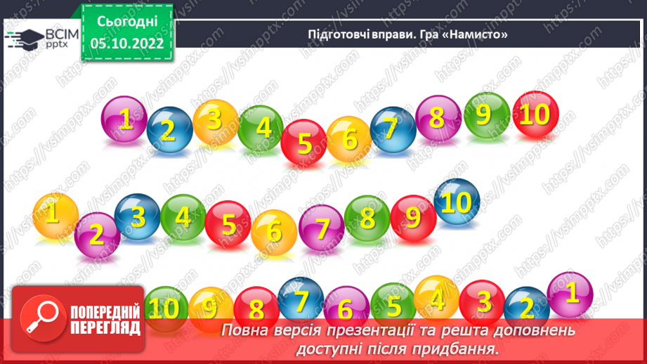№0032 - Компоненти дії додавання2 №0032 - Компоненти дії додавання2