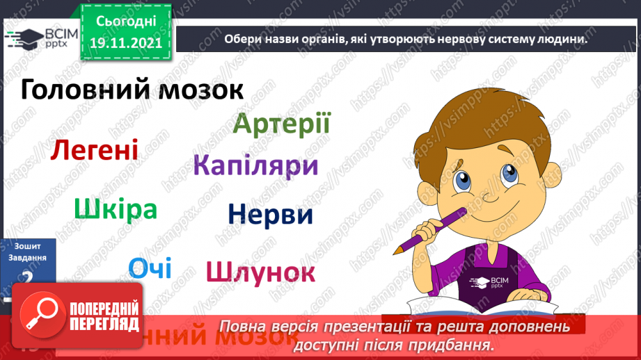 №037 - Пригода перша. У центрі керування.30 №037 - Пригода перша. У центрі керування.30