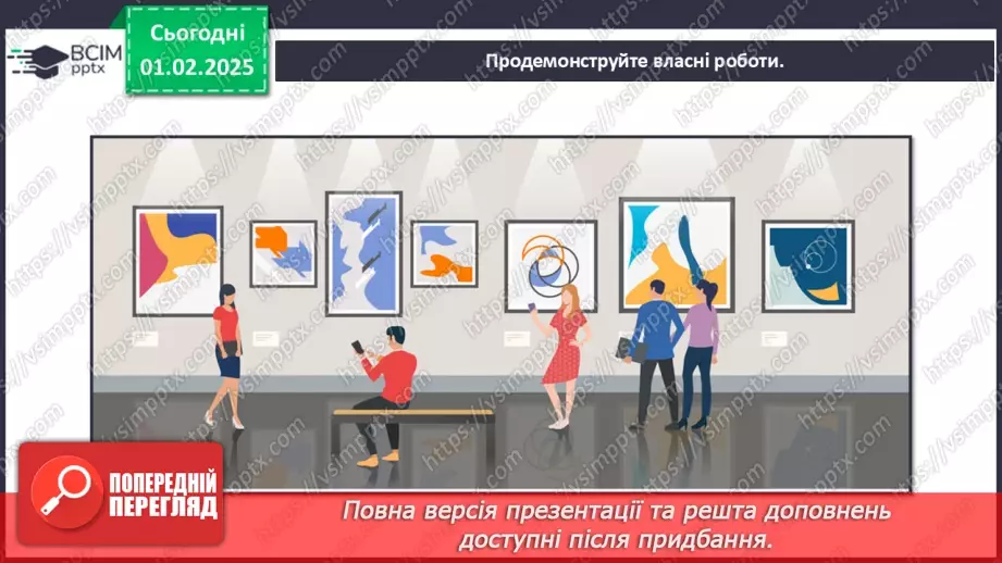 №21 - Дизайн екстер’єру та інтер’єру24 №21 - Дизайн екстер’єру та інтер’єру24