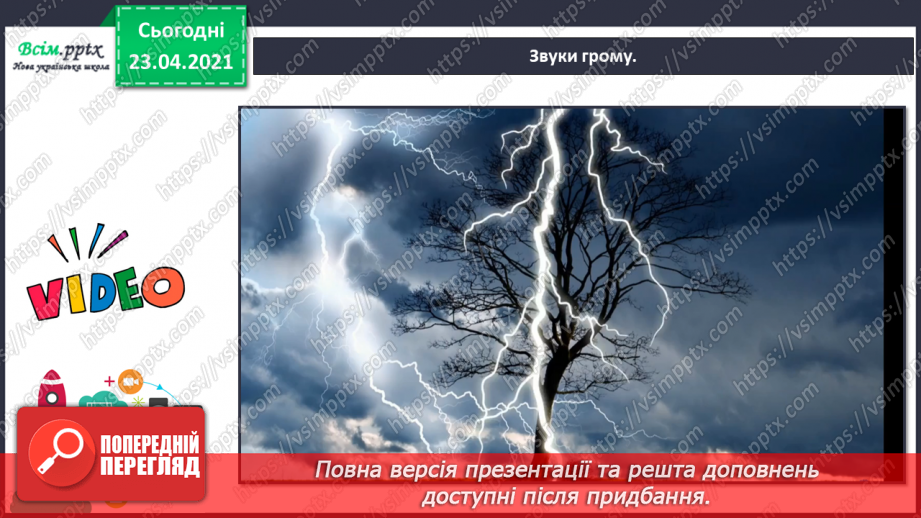 №003 - Музичні звуки: високі та низькі. Звуки грому. Е. Гріг. Пташка. В. Подвала. Їжачок. Дятел. Гра «Зозуля та соловейко»;  Музика народна, слова В. Гончарук.13