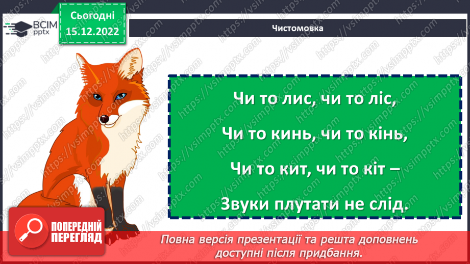 №063 - Взаємна допомога. Юлія Смаль «Про хом’яка Тимка». Марина Дружиніна «Ялинкова лічилка».8