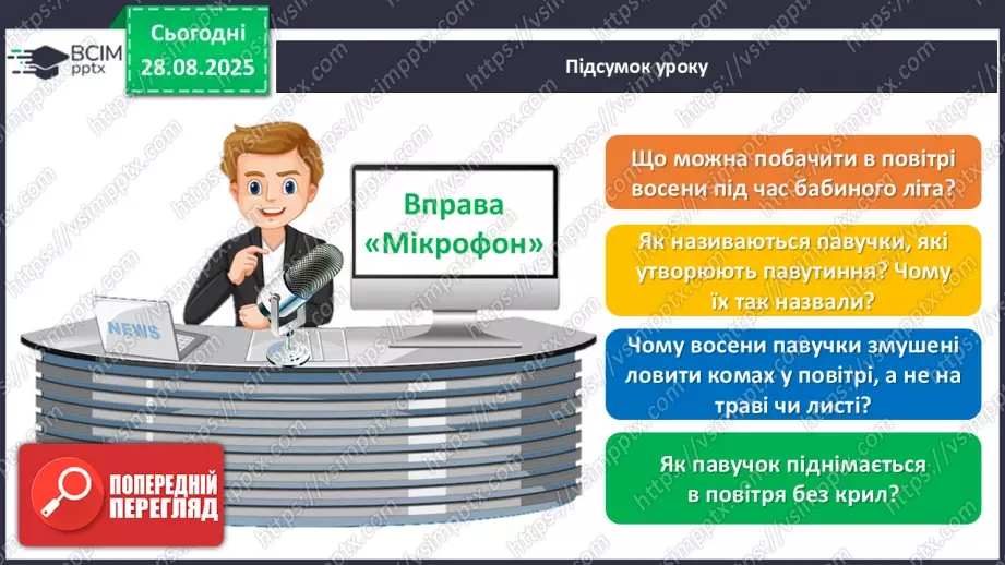 №006 - З журналу «Світ дитини». «Бабине літо».27 №006 - З журналу «Світ дитини». «Бабине літо».27