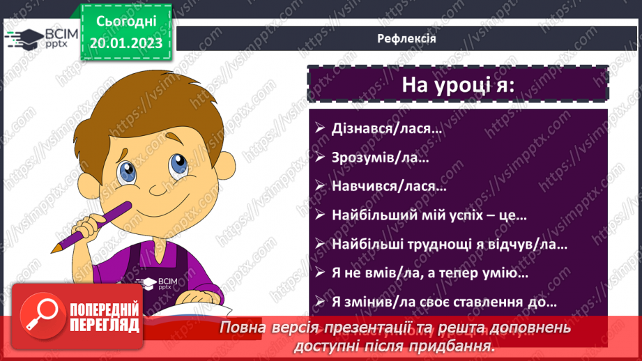 №096 - Перетворення мішаного числа у неправильний дріб і навпаки19 №096 - Перетворення мішаного числа у неправильний дріб і навпаки19