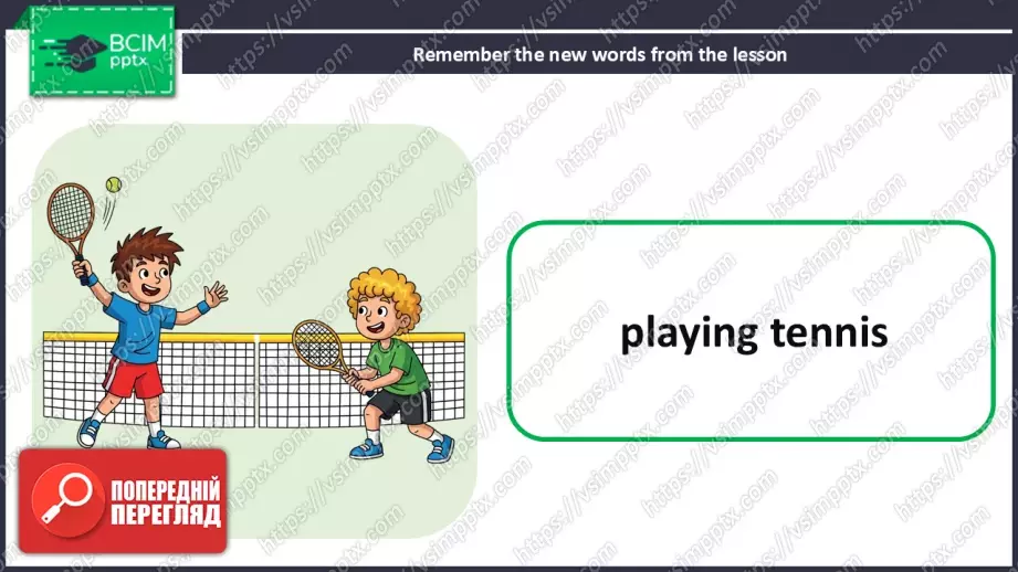 №025 - Розважаємось: Ігри та дієслова. Розвиток навичок читання  та говоріння. Опрацювання граматичних структур. Having Fun: Games and Verbs.23 №025 - Розважаємось: Ігри та дієслова. Розвиток навичок читання  та говоріння. Опрацювання граматичних структур. Having Fun: Games and Verbs.23