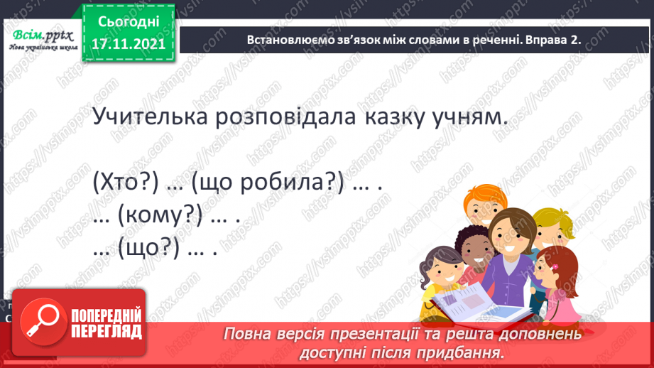 №163 - Розвиток мовлення. Рекламна листівка. Опис маршруту екскурсії. Досліджуємо медіа.10