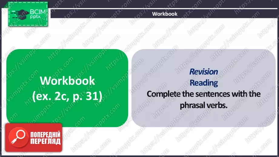 №16 - Пошук роботи та можливості після школи. Узагальнення вивченого протягом теми. Самооцінювання.  Looking for a Job and Opportunities After School. Use Your Skills. Check Your English.42 №16 - Пошук роботи та можливості після школи. Узагальнення вивченого протягом теми. Самооцінювання.  Looking for a Job and Opportunities After School. Use Your Skills. Check Your English.42