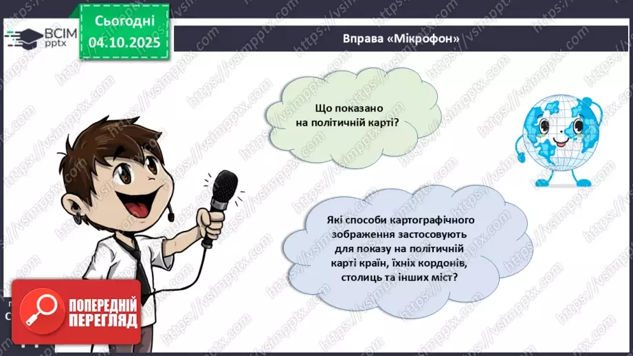 №13 - Політична карта.3 №13 - Політична карта.3