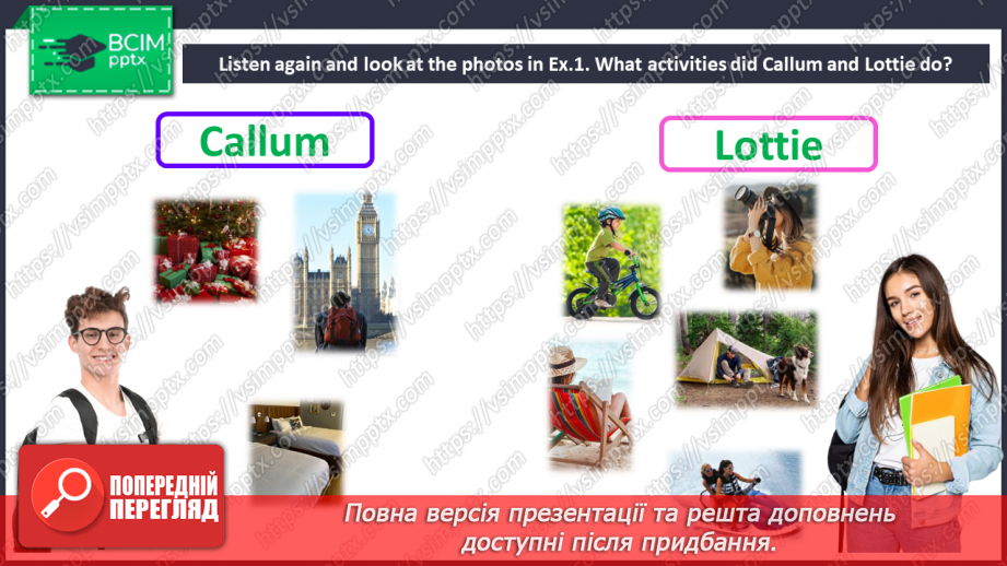 №042 - Захоплива подорож13 №042 - Захоплива подорож13