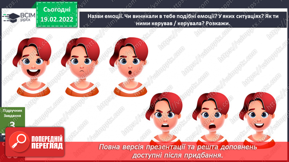 №070 - Як працює робот? Готуємо проект. Створюємо настільну гру.9 №070 - Як працює робот? Готуємо проект. Створюємо настільну гру.9