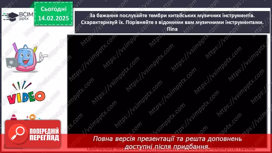 №22 - Герої міфів у мистецтві (продовження)13