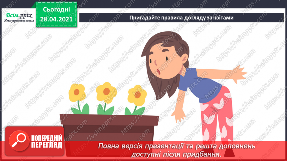 №22 - Виготовлення квітки з паперу.9