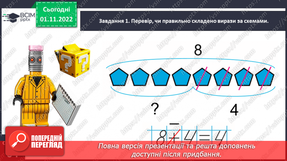 №0032 - Досліджуємо склад числа 8.12