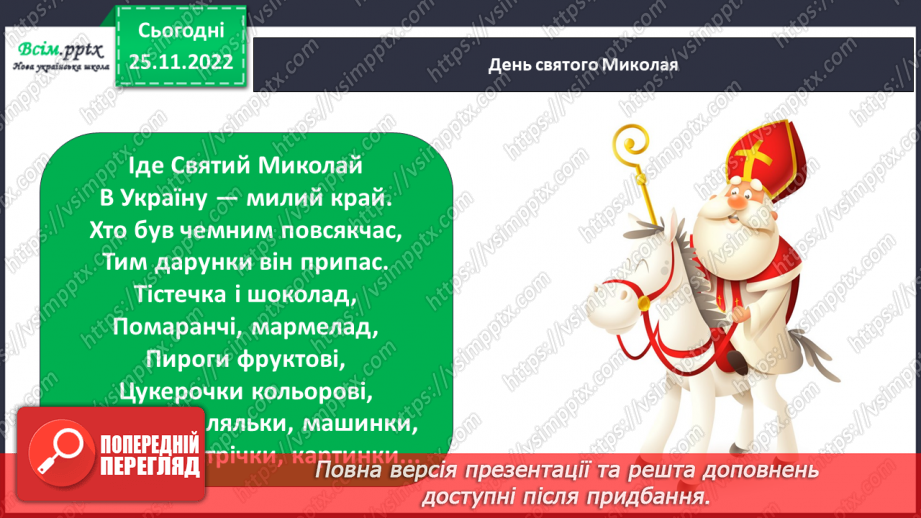 №0045 - Святковий календар  зими.23