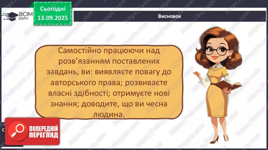 №0011 - Як не заблукати у всесвітній мережі.26 №0011 - Як не заблукати у всесвітній мережі.26