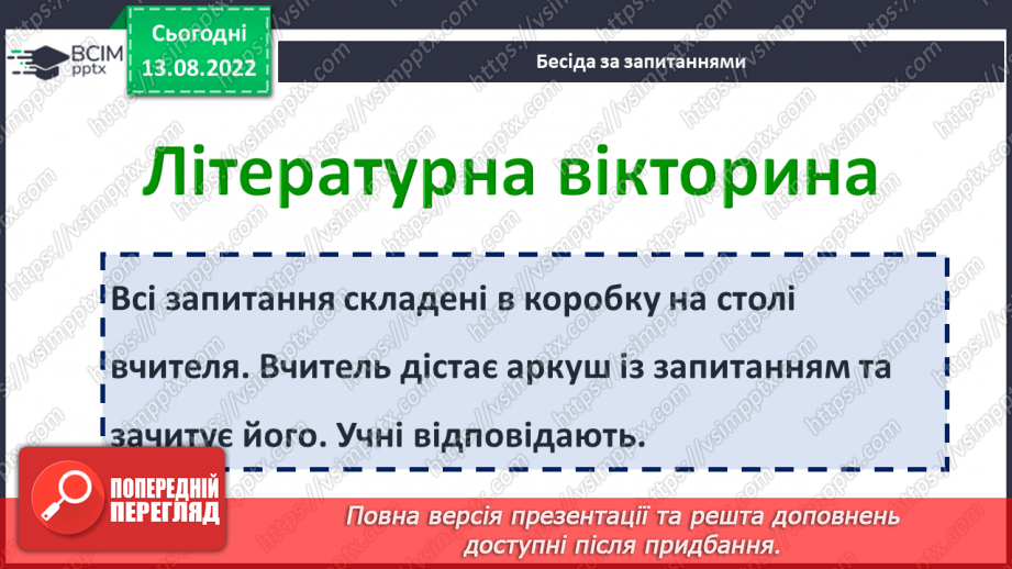 №03 - РМ (у) №1 Конкурс збірок загадок, лічилок, скоромовок, прислів’їв, приказок та інших творів малих фольклорних жанрів.7