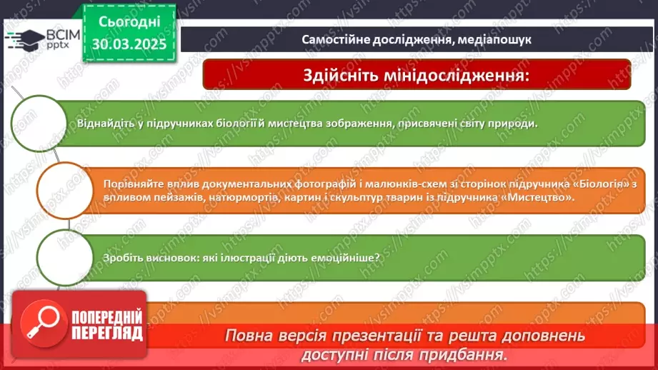 №29 - Мистецтво і біологія: на шляху до діалогу32 №29 - Мистецтво і біологія: на шляху до діалогу32