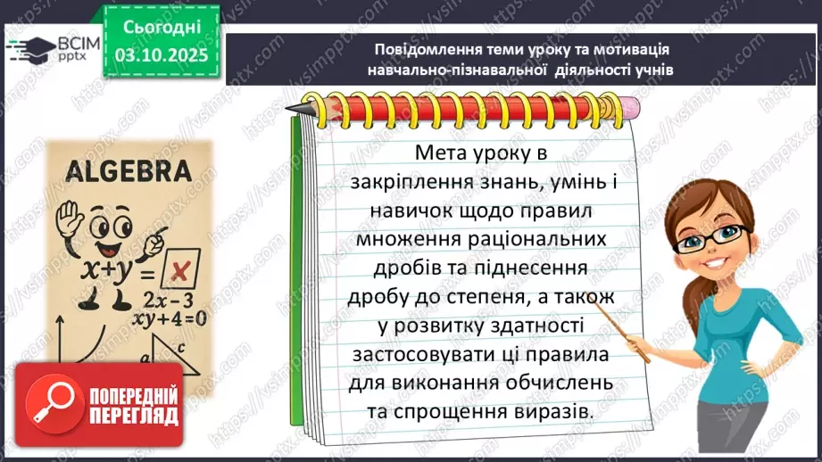 №0021 - Розв’язування типових вправ і задач.2 №0021 - Розв’язування типових вправ і задач.2