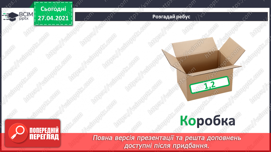 №31 - Електронні тексти. Шрифт. Кольори і оздоблення.13