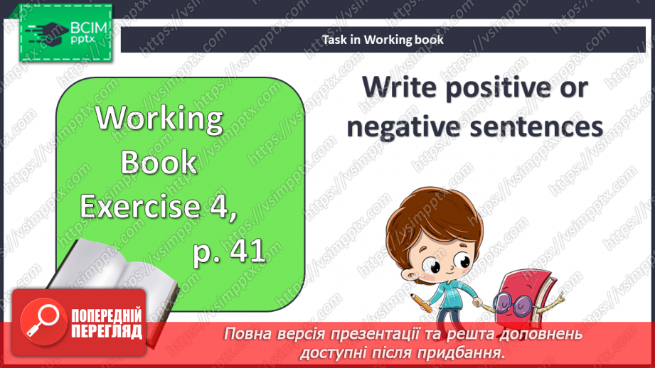 №054 - Улюблені види спорту моїх друзів23