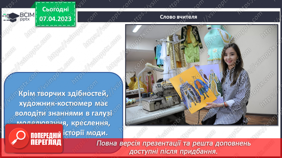 №31 - Зустрічі мистецтв у театрі5 №31 - Зустрічі мистецтв у театрі5