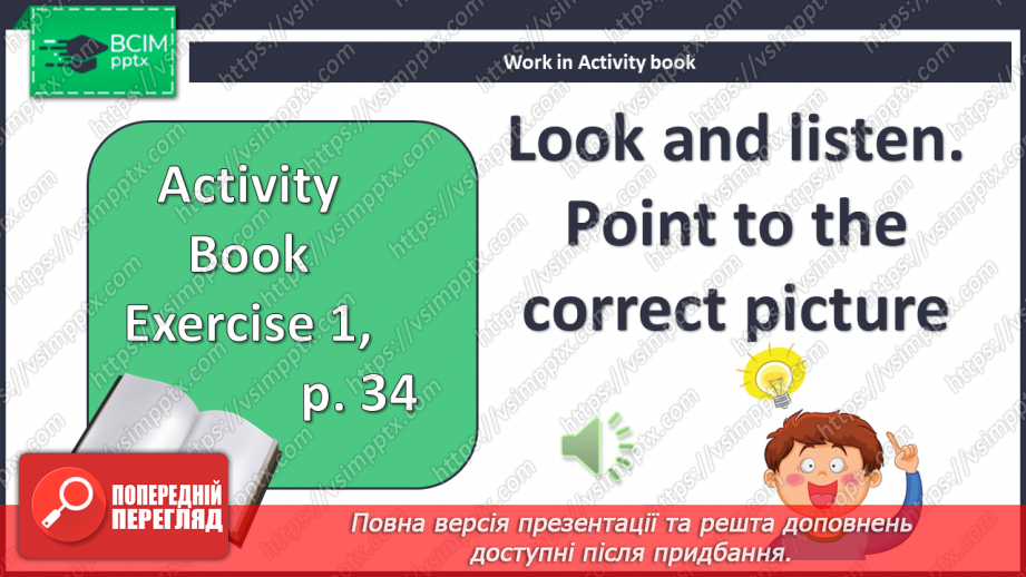 №037 - Revision. Моя кімната. У зоопарку. Шкільні речі та цифри6 №037 - Revision. Моя кімната. У зоопарку. Шкільні речі та цифри6