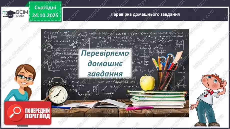 №028 - Додавання і віднімання многочленів.2 №028 - Додавання і віднімання многочленів.2