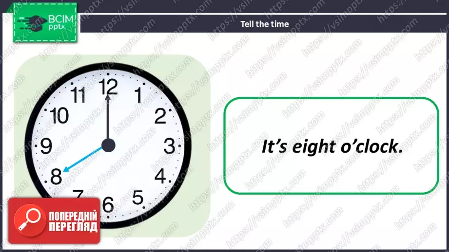 №030 - Вчимося визначати час. Розвиток навичок усної взаємодії. Learning to Tell Tim.22 №030 - Вчимося визначати час. Розвиток навичок усної взаємодії. Learning to Tell Tim.22