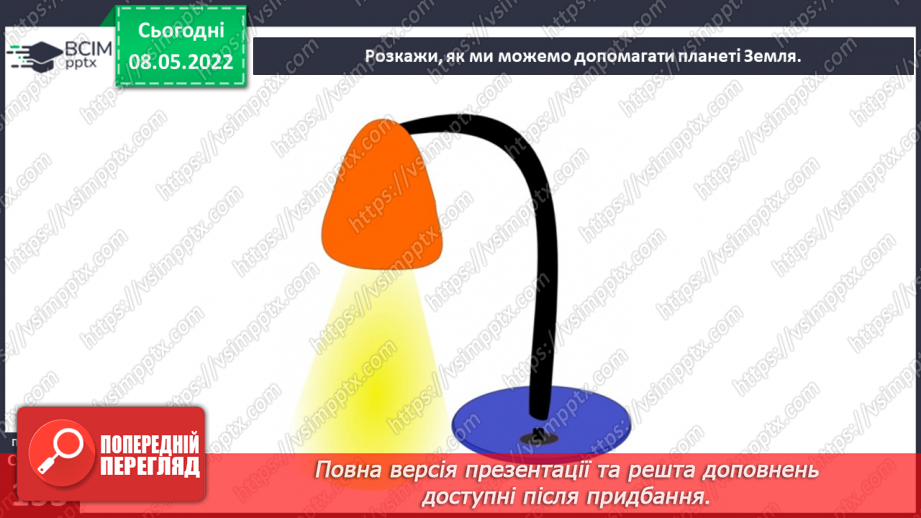 №104-105 - Діагностувальна робота з теми «Людина і майбутнє»15