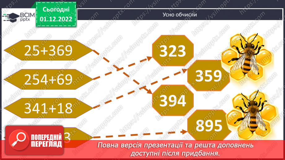 №077 - Вчимося створювати навчальні проєкти.3 №077 - Вчимося створювати навчальні проєкти.3