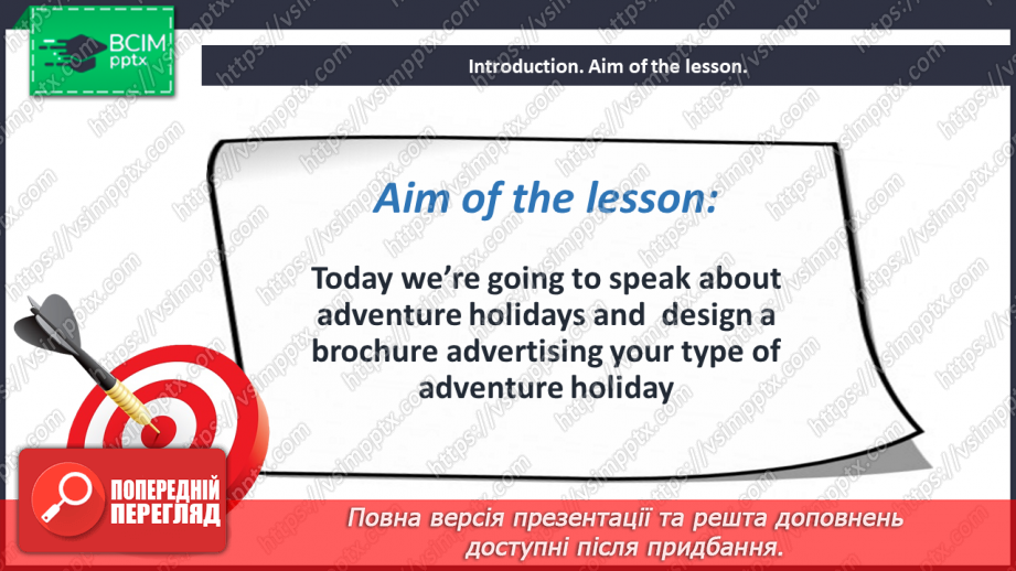 №022 - Project Work. “An Adventure Holidays”2 №022 - Project Work. “An Adventure Holidays”2