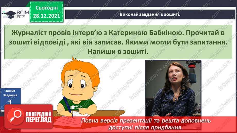 №049 - Пригода перша. Незвичайні гості.13 №049 - Пригода перша. Незвичайні гості.13