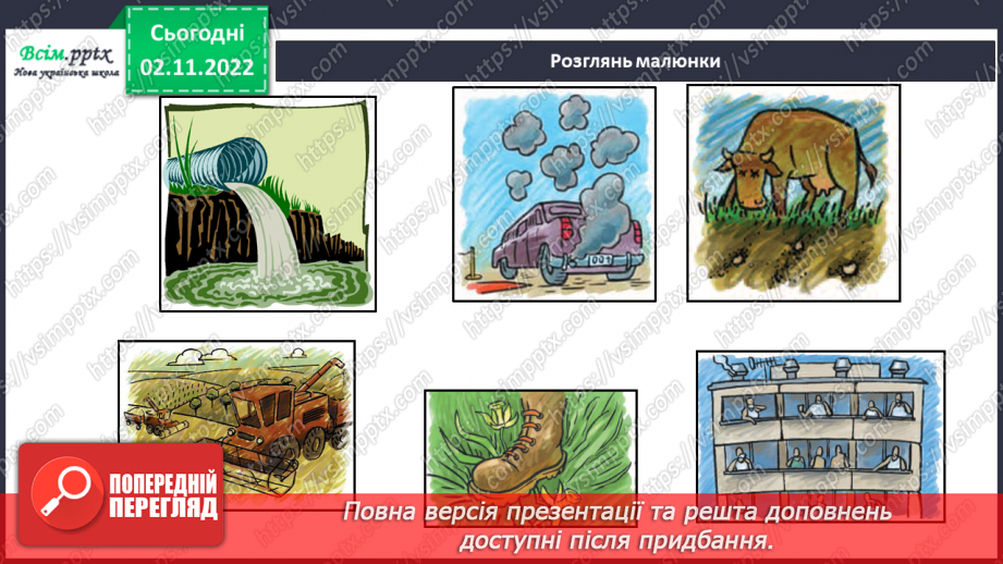 №0036 - Червона книга України. Рідкісні рослини.13
