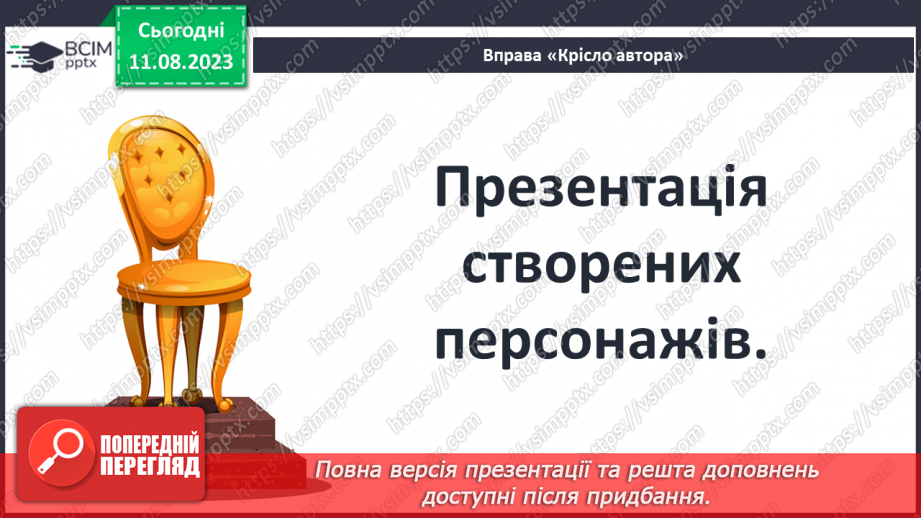 №45 - «Капелюх Чарівника». Казковий світ Долини Мумі-тролів23 №45 - «Капелюх Чарівника». Казковий світ Долини Мумі-тролів23