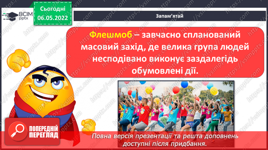 №33-35 - Місто майбутнього. Флешмоб. Слухання: Ігор Поклад «Чарівна скрипка».7 №33-35 - Місто майбутнього. Флешмоб. Слухання: Ігор Поклад «Чарівна скрипка».7