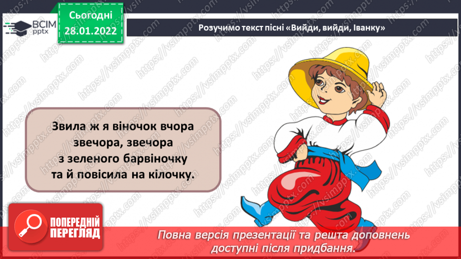 №021 - Канон; музичний розмір 4/4 СМ: Д. Кабалевський. Три подружки; В. Подвала. Капризуля10 №021 - Канон; музичний розмір 4/4 СМ: Д. Кабалевський. Три подружки; В. Подвала. Капризуля10