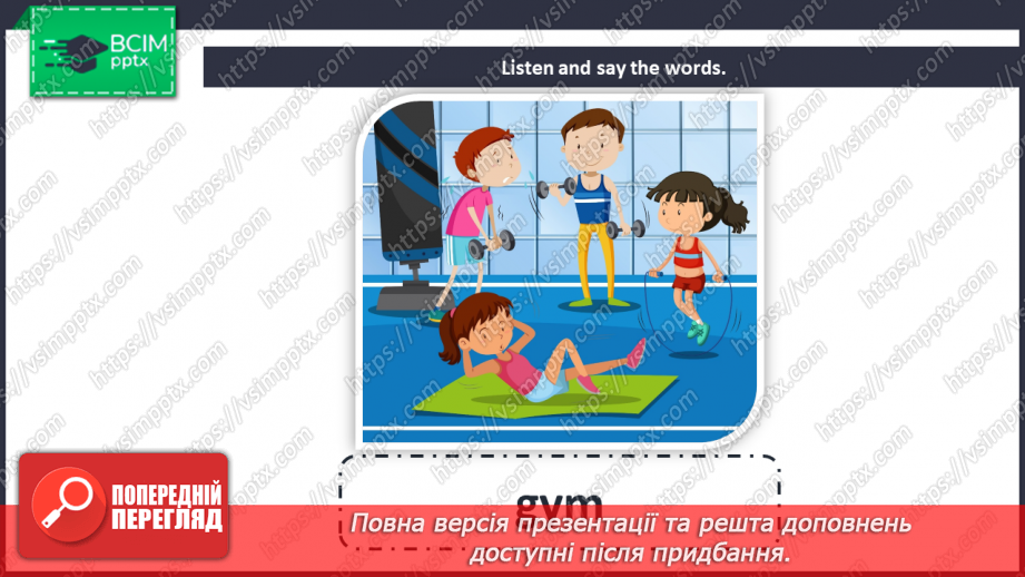№071 - Our school. School places.10 №071 - Our school. School places.10