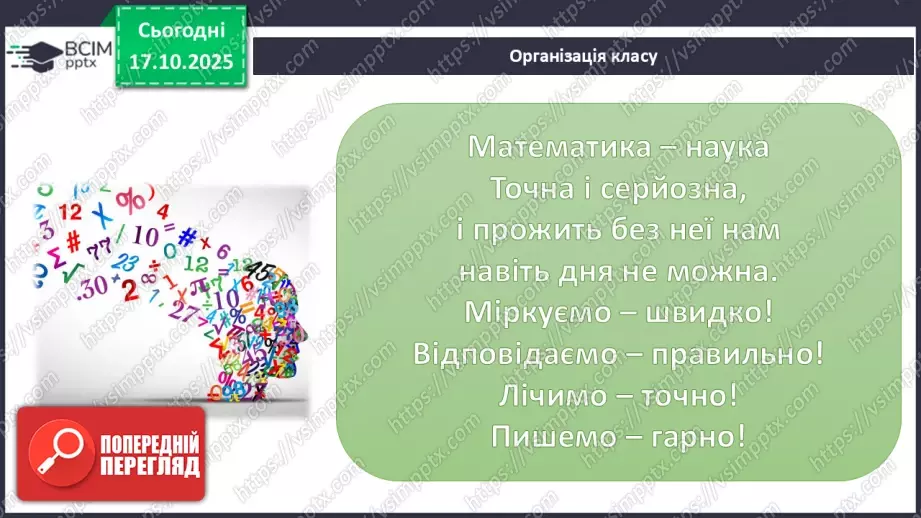 №027 - Розв’язування типових вправ1 №027 - Розв’язування типових вправ1