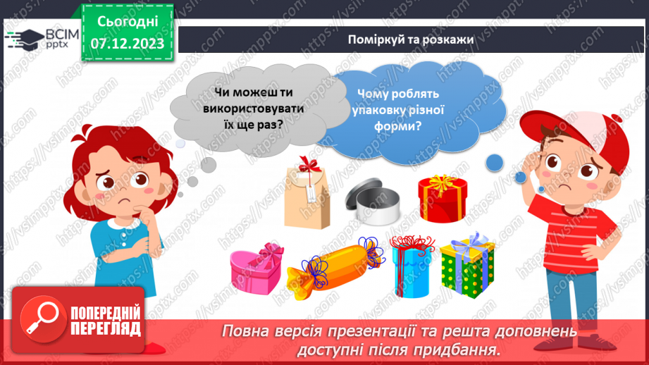 №115 - Підсумковий урок за темою11 №115 - Підсумковий урок за темою11