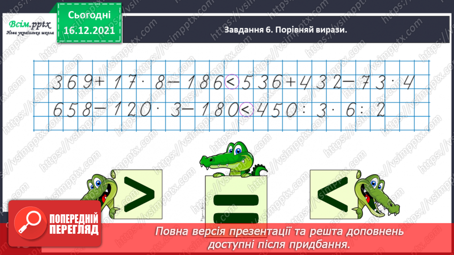 №154 - Вивчаємо ділення на двоцифрове число19 №154 - Вивчаємо ділення на двоцифрове число19