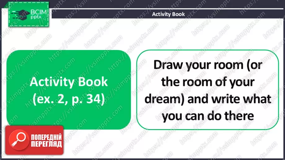 №026 - Моя кімната.  Розвиток читання, говоріння, письма та розуміння на слух. My Room.20 №026 - Моя кімната.  Розвиток читання, говоріння, письма та розуміння на слух. My Room.20