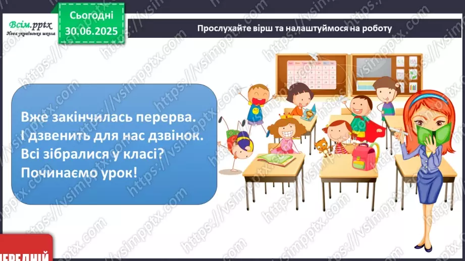 №001 - Школа радо зустрічає1 №001 - Школа радо зустрічає1