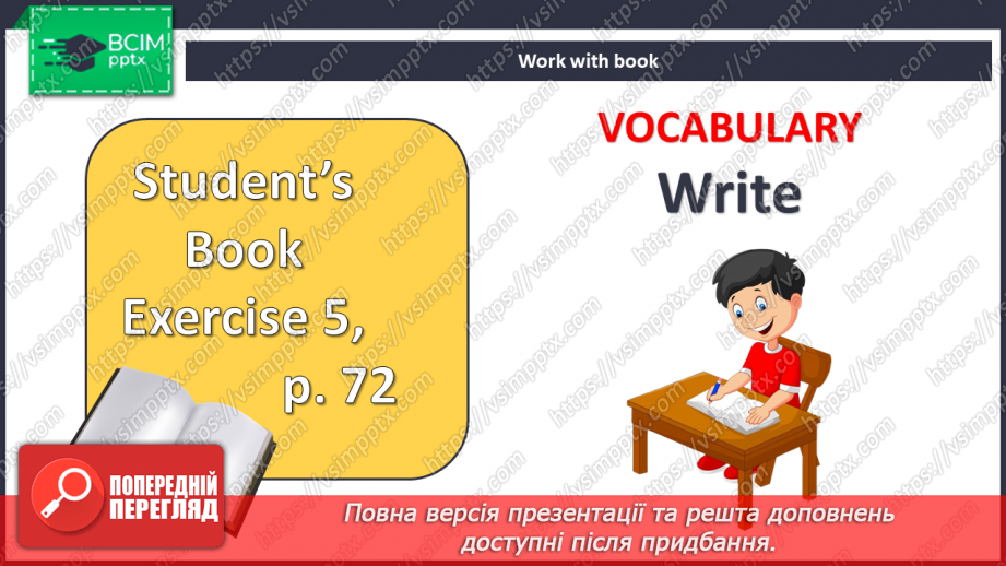 №068-69 - Гарний та смачний. Підсумок.3