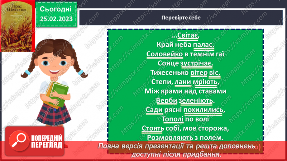 №100 - Односкладні речення.12