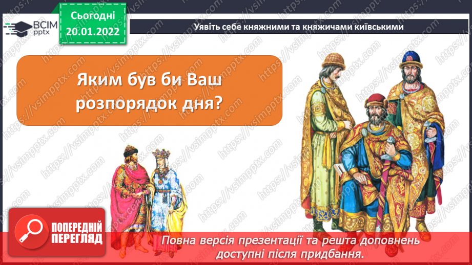 №20 - Інструктаж з БЖ. Чим порадувати княжну? Дизайн-проєктування, ліплення, декорування, історична реконструкція. Виготовлення прикраси для давньокиївської княжни7