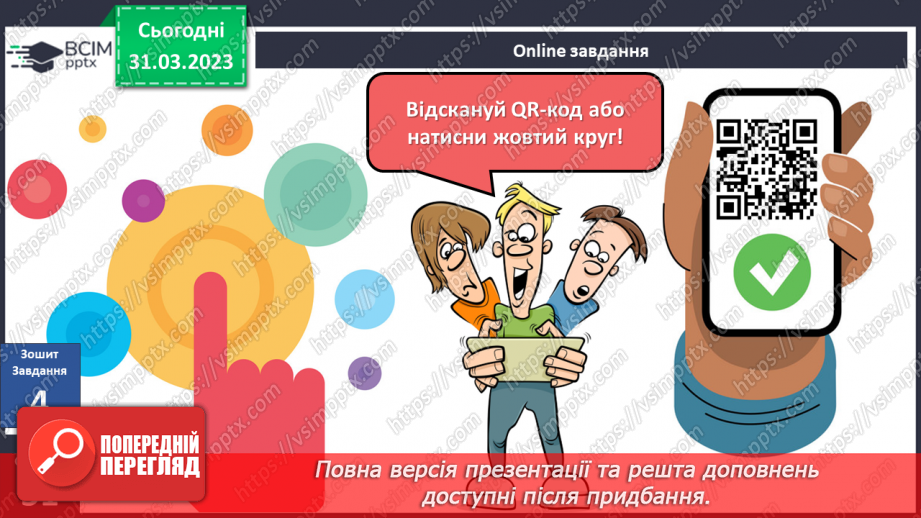 №090 - Умови горіння. Як вийти із зони пожежі26 №090 - Умови горіння. Як вийти із зони пожежі26