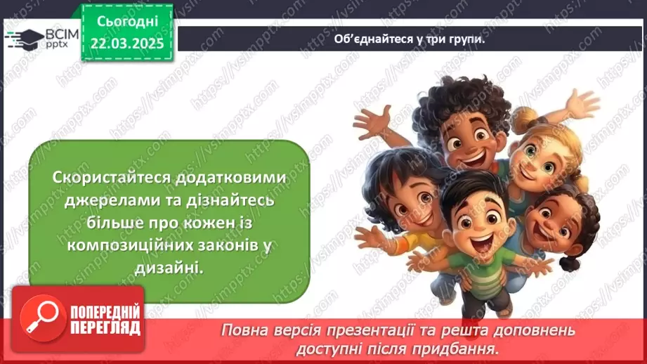 №028 - Цифрове мистецтво13 №028 - Цифрове мистецтво13