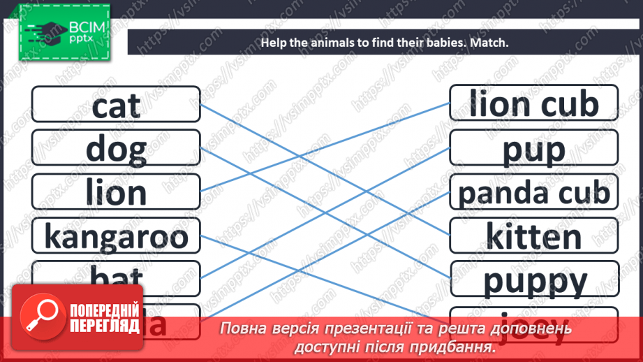 №087 - Unit 8. Look at that baby! Animals and their babies.11 №087 - Unit 8. Look at that baby! Animals and their babies.11