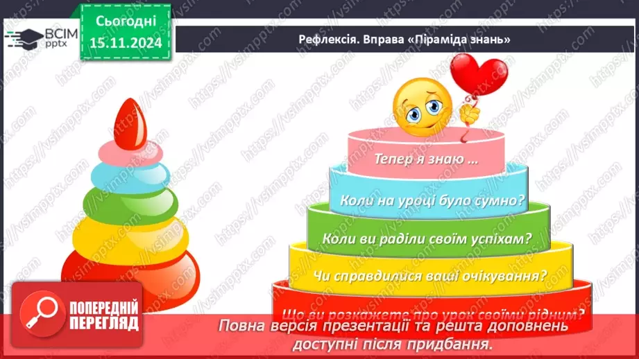 №24 - Хетська держава, навала «народів моря». Завершення бронзового віку. Персія28