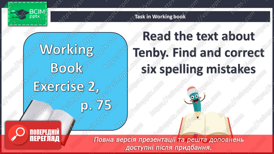 №101 - Омріяне місце  для відвідування19 №101 - Омріяне місце  для відвідування19