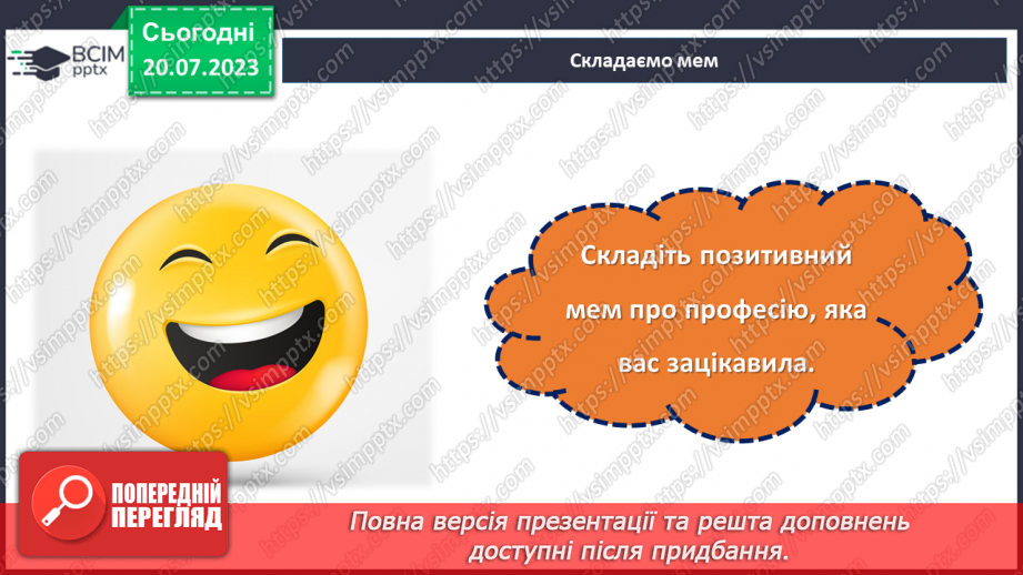№24 - За кулісами креативності: дивовижні професії світу24 №24 - За кулісами креативності: дивовижні професії світу24